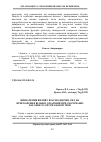 Научная статья на тему 'Визначення впливу взаємодіючих сил на прискорення вільного падіння при скочуванні вагонів із сортувальної гірки'