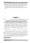 Научная статья на тему 'Визначення запасів вуглецю у фітомасі лісових насаджень із використанням інформаційних технологій'