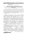 Научная статья на тему 'Визначення зміни активної кислотності та реологічних показників сиру Печерський упродовж визрівання'