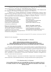 Научная статья на тему 'Визуализационная оценка параметров локализованного контакта в червячных передачах на основе применения методов 3D компьютерной графики'