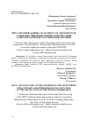 Научная статья на тему 'ВИЗУАЛИЗАЦИЯ ДАННЫХ НА ГЕОПОРТАЛЕ ДЛЯ КОНТРОЛЯ САНИТАРНО-ЭПИДЕМИОЛОГИЧЕСКОЙ СИТУАЦИИ В АРКТИЧЕСКОЙ ЗОНЕ РОССИЙСКОЙ ФЕДЕРАЦИИ'