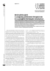 Научная статья на тему 'Визуализация газодинамических процессов в самодействующих клапанах'