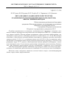 Научная статья на тему 'Визуализация газодинамической структуры плазменных потоков напылительного плазмотрона "пнк-50" теневым методом'