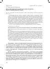 Научная статья на тему 'Визуализация географического пространства картографическим методом'