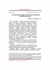 Научная статья на тему 'Визуализация как элемент политического управления городским конфликтом'