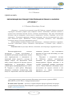 Научная статья на тему 'Визуализация как принцип повествования в романе В. Набокова «Отчаяние»'