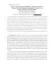 Научная статья на тему 'ВИЗУАЛИЗАЦИЯ КРЕМНИЯ, ОБРАБОТАННОГО СФОКУСИРОВАННЫМ ИОННЫМ ПУЧКОМ Ga В НЕМАТИЧЕСКОЙ ЯЧЕЙКЕ'