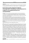 Научная статья на тему 'ВИЗУАЛИЗАЦИЯ МЕЖДУНАРОДНЫХ ОТНОШЕНИЙ: ПРОБЛЕМЫ И ВОЗМОЖНОСТИ НОВОГО ИССЛЕДОВАТЕЛЬСКОГО НАПРАВЛЕНИЯ'