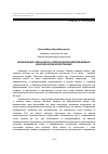 Научная статья на тему 'Визуализация «Образа врага» в период Первой мировой войны в донской сатирической графике'