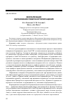 Научная статья на тему 'Визуализация образования поверхностей вращения'