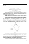 Научная статья на тему 'Визуализация образования поверхности Кунса'