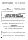 Научная статья на тему 'Визуализация пейсмекера желудка крысы в высокочастотном электрическом поле в исходном состоянии и при стимуляции блуждающего нерва'