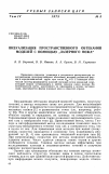 Научная статья на тему 'Визуализация пространственного обтекания моделей с помощью "лазерного ножа"'