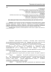 Научная статья на тему 'Визуализация процессов в автоматизированной системе контроля'