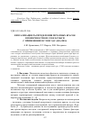 Научная статья на тему 'Визуализация распределения печатных красок в поверхностном слое бумаги с применением СЭМ и ЭДС-анализа'