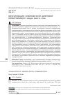 Научная статья на тему 'ВИЗУАЛИЗАЦИЯ СОВРЕМЕННОЙ ЦИФРОВОЙ КОММУНИКАЦИИ: ЭМОДЗИ ВМЕСТО СЛОВ'