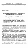 Научная статья на тему 'Визуализация течения при вдуве инородного газа методом лазерной интерферометрии'