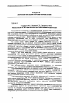 Научная статья на тему 'Визуализация в ГИС при наличии пространственных ограничений'