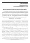 Научная статья на тему 'Визуализация водной поверхности на основе спектрального метода'