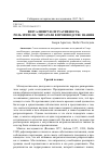 Научная статья на тему 'Визуализируя ситуативность. Роль зрителя / читателя в производстве знаний (пер. С англ. Е. М. Карагеоргий)'