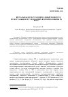 Научная статья на тему 'Визуальная культура и визуальный поворот в культуральных исследованиях второй половины хх века'