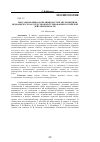 Научная статья на тему 'ВИЗУАЛЬНАЯ МИФОЛОГИЗАЦИЯ ВЛАСТИ В АНГЛОЯЗЫЧНОМ МЕДИАДИСКУСЕ КАК СРЕДСТВО КОНСТРУИРОВАНИЯ РОССИЙСКОЙ ДЕЙСТВИТЕЛЬНОСТИ'