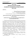 Научная статья на тему 'Визуальная поэзия - биологический вид творчества (статья вторая). "эпическая сила" как инструмент создания образа в авангардной поэзии'