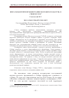 Научная статья на тему 'Визуальная репрезентация границ Московского царства в Сибири XVII В. '