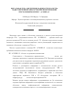 Научная статья на тему 'Визуальная среда обеспечения надежности и качества радиоэлектронной аппаратуры при проектировании (программный комплекс «АСОНИКА-К»)'