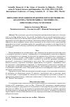 Научная статья на тему 'Визуални симулации в практическото обучение по аналогова схемотехника с помощта на програмнa средa Ni Multisim'