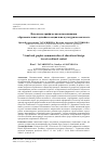 Научная статья на тему 'ВИЗУАЛЬНО-ГРАФИЧЕСКАЯ КОММУНИКАЦИЯ ОБРАЗОВАТЕЛЬНОГО ДИЗАЙНА В СОЦИАЛЬНО-КУЛЬТУРНОМ КОНТЕКСТЕ'