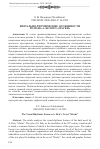 Научная статья на тему 'Визуально-ритмические особенности романа А. Белого «Маски»'