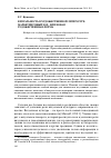 Научная статья на тему 'Визуальность в художественной литературе: маркетинговый ход, или новая художественная форма'