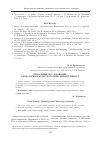 Научная статья на тему 'Визуальные исследования: генеалогия и культурологический потенциал'