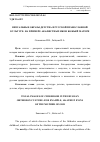 Научная статья на тему 'Визуальные образы детства в русской православной культуре: на примере акафистных икон Божьей матери'