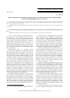 Научная статья на тему 'Визуальные образы фильмов поэтического и условно-поэтического направлений в отечественном кино 70-80-х годов XX века'