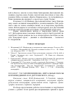 Научная статья на тему 'Визуальные образы в произведениях Ф. М. Достоевского'