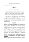 Научная статья на тему 'ВКЛАД А. КАННИСТО И В.Н. ЧЕРНЕЦОВА В ЭТНОГРАФИЮ МАНСИ'