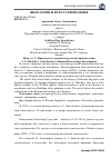 Научная статья на тему 'Вклад А. С. Никольского в развитие русской дериватологии'