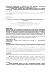 Научная статья на тему 'ВКЛАД А.Т. БОЛОТОВА В РАЗВИТИЕ АГРОНОМИЧЕСКОГО ПОЧВОВЕДЕНИЯ В РОССИИ'