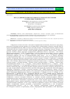 Научная статья на тему 'Вклад администрации Сабуровского сельского поселения в социальное развитие села'