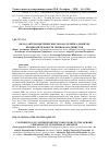 Научная статья на тему 'ВКЛАД АНТРОПОМЕТРИЧЕСКИХ ПОКАЗАТЕЛЕЙ В АЭРОБНУЮ ПРОИЗВОДИТЕЛЬНОСТЬ ГРЕБЦОВ-АКАДЕМИСТОВ'