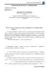 Научная статья на тему 'Вклад Аполлоса в развитие учения о морфемике и словообразовании'