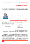 Научная статья на тему 'Вклад авиапромышленности и военно - воздушных сил СССР в дело победы над фашистской Германией'