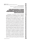 Научная статья на тему 'Вклад аянской купчихи 2-й гильдии А. Е. Надеиной в экономическое развитие и общественную жизнь Северо-Восточной Сибири в начале XX в'