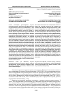 Научная статья на тему 'Вклад Д. А. Милютина в развитие российской военной науки'