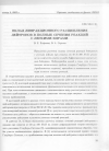 Научная статья на тему 'Вклад дифракционного расщепления дейтронов в полные сечения реакций с легкими ядрами'