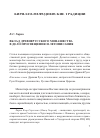 Научная статья на тему 'Вклад древнерусского монашества в дело просвещения и летописания'