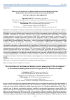 Научная статья на тему 'ВКЛАД ЭКОЛОГИЧЕСКОГО УПРАВЛЕНИЯ ЧЕЛОВЕЧЕСКИМИ РЕСУРСАМИ В РАЗВИТИЕ СИСТЕМЫ ЭКОЛОГИЧЕСКОГО МЕНЕДЖМЕНТА: ОПЫТ РОССИЙСКОГО ПРЕДПРИЯТИЯ'