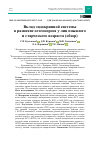 Научная статья на тему 'ВКЛАД ЭНДОКРИННОЙ СИСТЕМЫ В РАЗВИТИЕ ОСТЕОПОРОЗА У ЛИЦ ПОЖИЛОГО И СТАРЧЕСКОГО ВОЗРАСТА (ОБЗОР)'